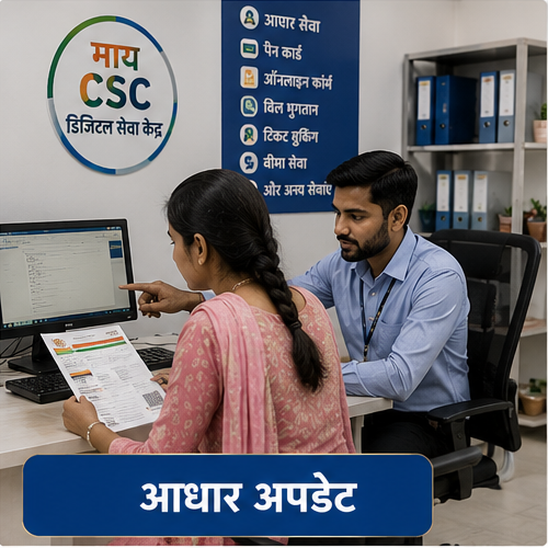 आधार कार्ड में नाम, जन्मतिथि और पता घर बैठे बदलें