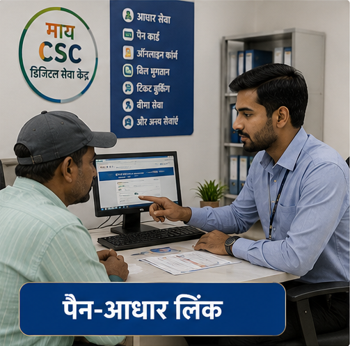 पैन कार्ड को आधार से लिंक करना हुआ अनिवार्य